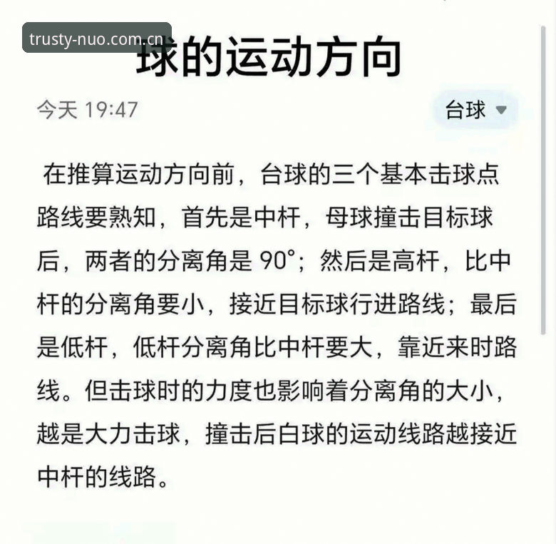 诺亚体育数据实用指南：新手必备的赛事追踪技巧与操作详解